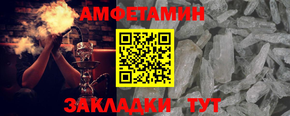 АМФЕТАМИН Розовый Сухой Лог