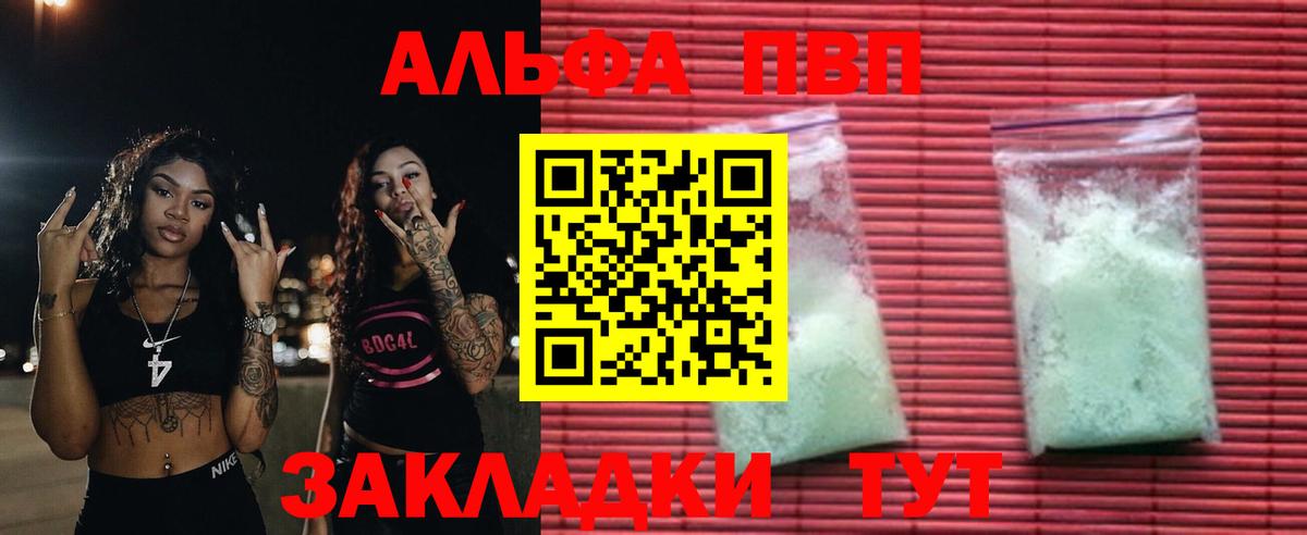 Альфа ПВП СК  Вход с VPN  Alfa_PVP Соль  A PVP VHQ  Сухой Лог 