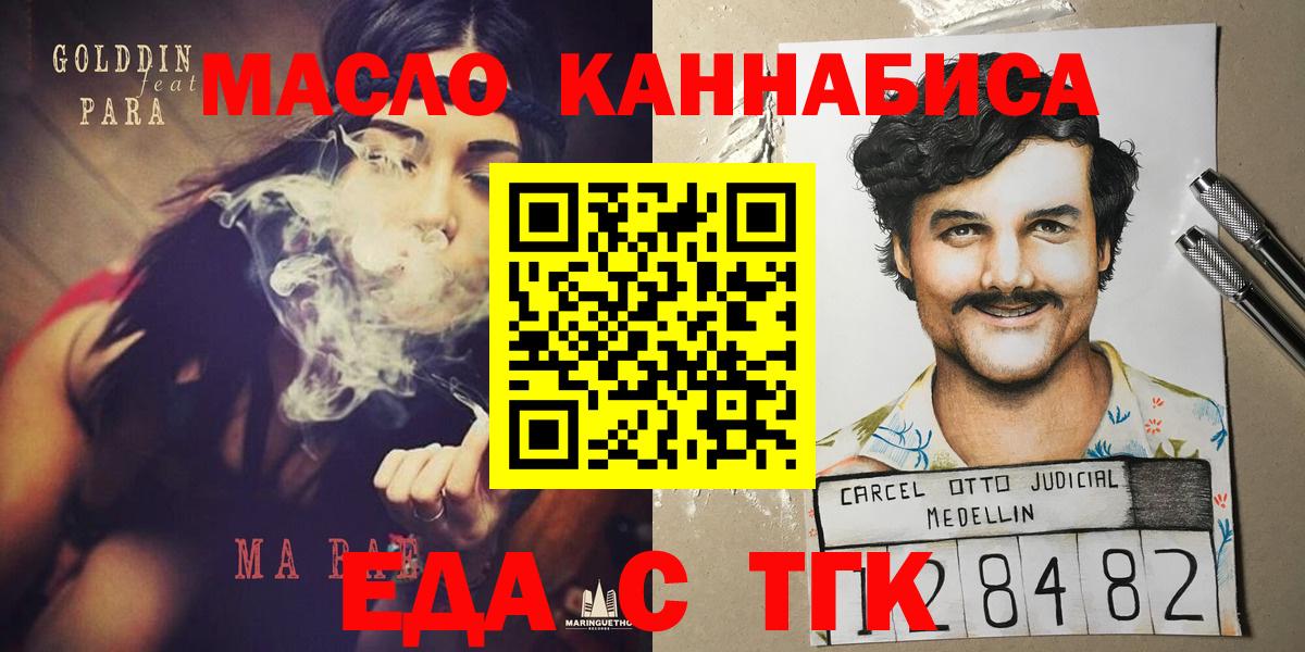 Cannafood марихуана Сухой Лог