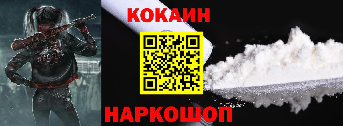 Cocaine FishScale Сухой Лог