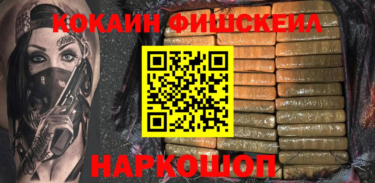 Сухой Лог  COCAIN 98%  Вход с VPN  Кокаин Columbia 