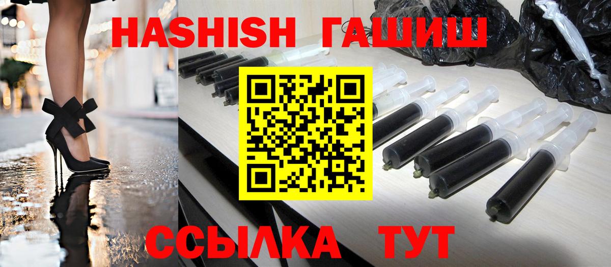 ГАШИШ  ГАШ 40% ТГК  Вход с VPN  Сухой Лог  Гашиш ice o lator 