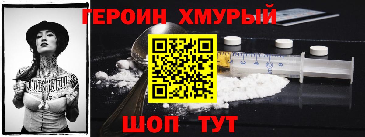 ГЕРОИН афганец Сухой Лог