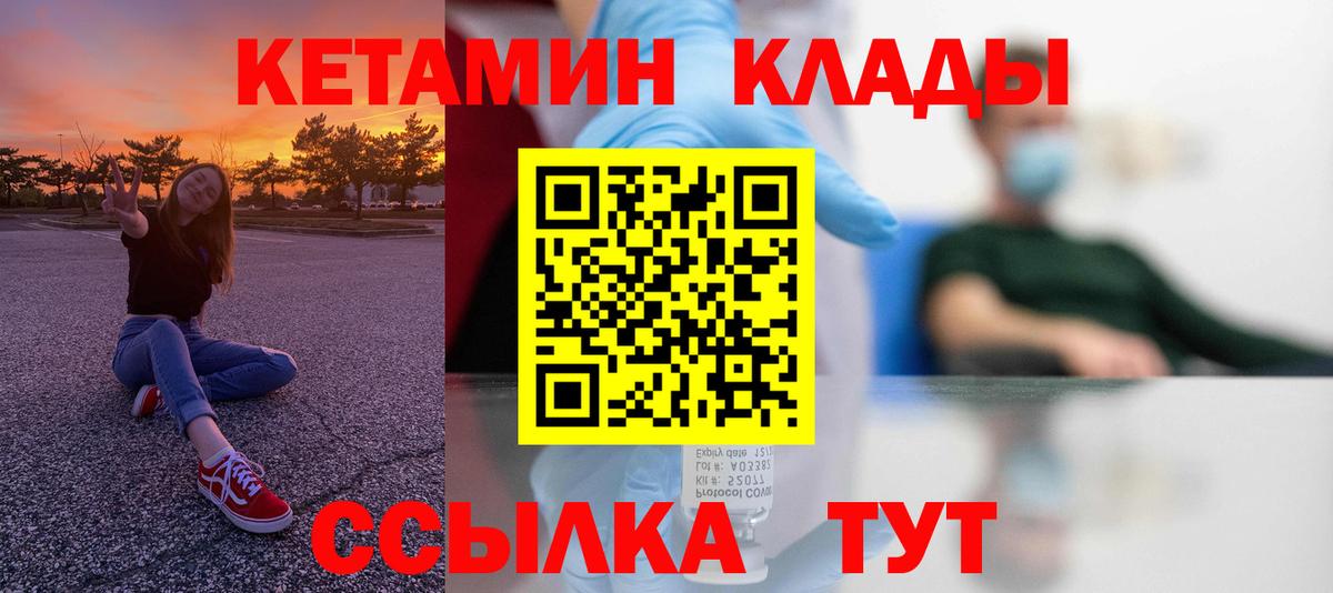 Сухой Лог  КЕТАМИН ketamine  КЕТАМИН VHQ  shop состав  Вход с VPN 