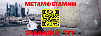 метамфетамин Обнинск