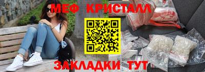метамфетамин Обнинск