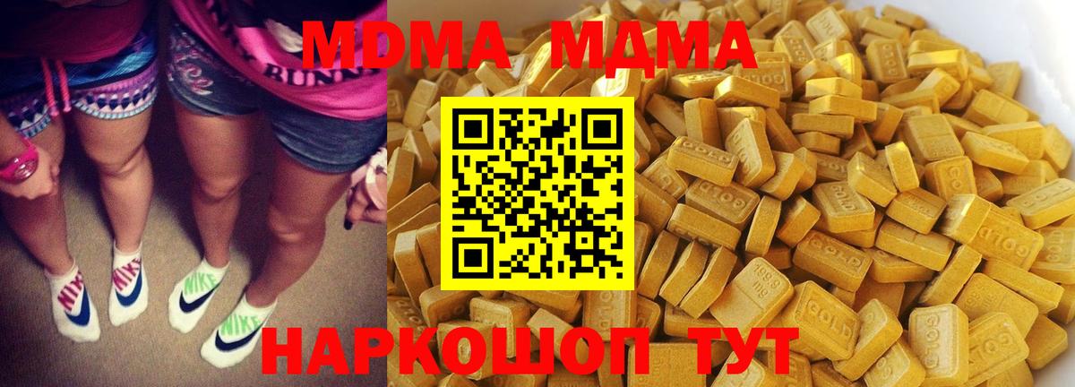MDMA кристаллы Сухой Лог