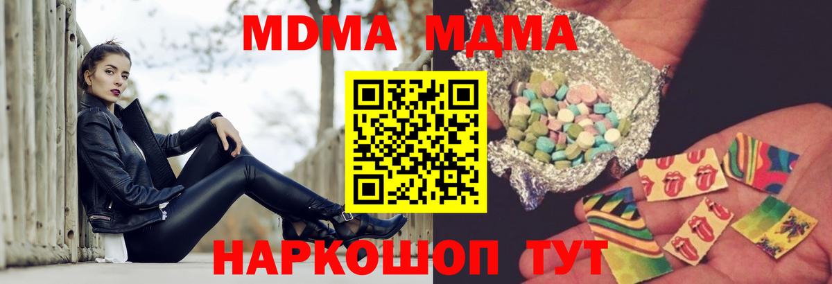 МДМА Molly  Вход с VPN  МДМА VHQ  Сухой Лог 