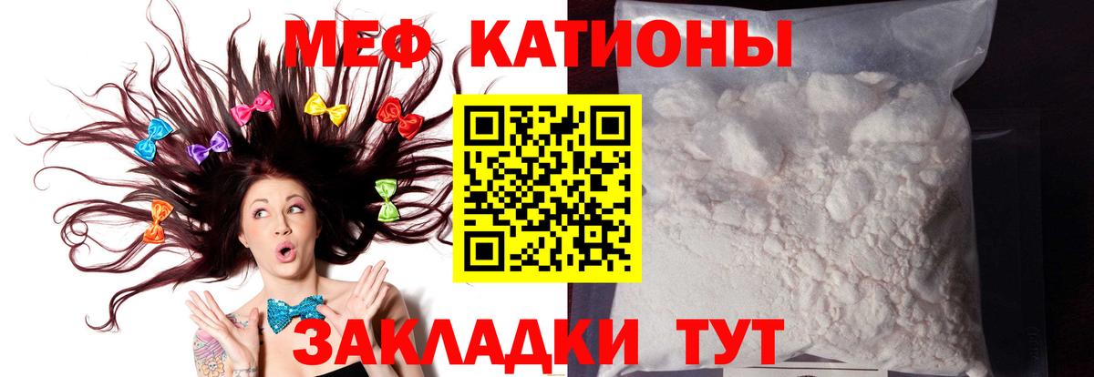 Мефедрон кристаллы Сухой Лог
