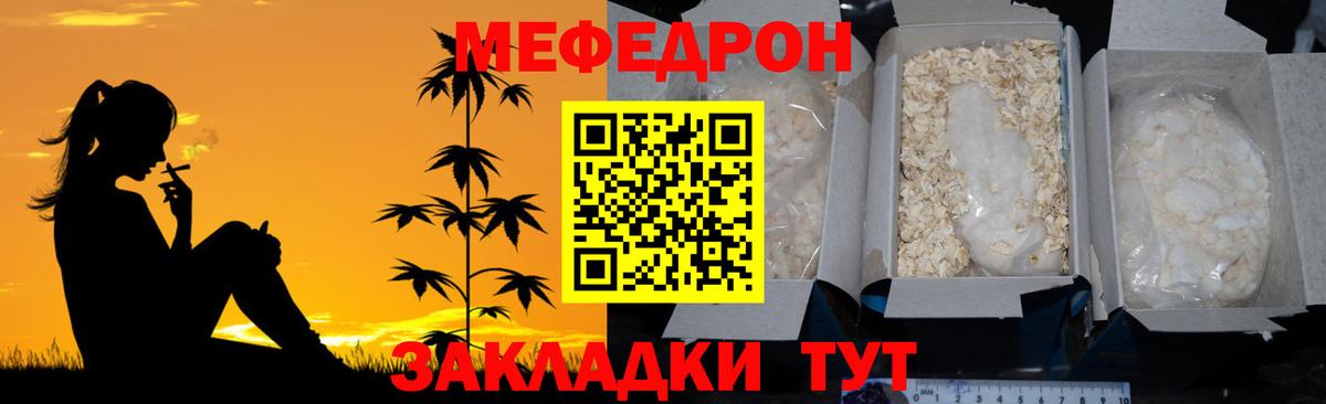 МЯУ-МЯУ мука  МЯУ-МЯУ  Мефедрон кристаллы  Сухой Лог  Вход с VPN  МЕФ 