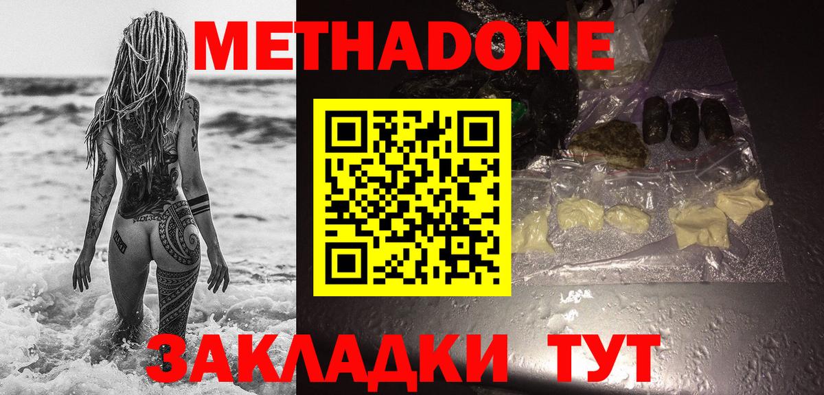 Сухой Лог  МЕТАДОН белоснежный  Вход с VPN  Метадон белоснежный 