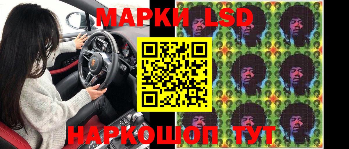 Марки 25I-NBOMe 1500мкг Сухой Лог