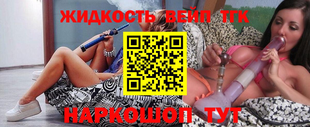 Дистиллят ТГК жижа  Вход с VPN  ТГК гашишное масло  Сухой Лог 